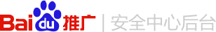 百度账户安全中心管理后台